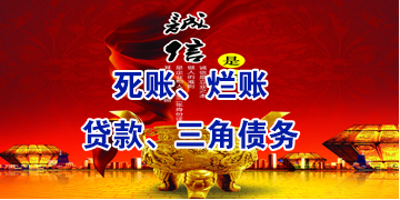 金台要债公司