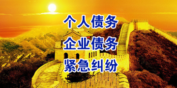 金台追债公司